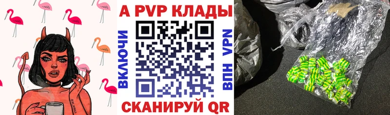 A-PVP Crystall  MEGA ТОР  Боровичи 