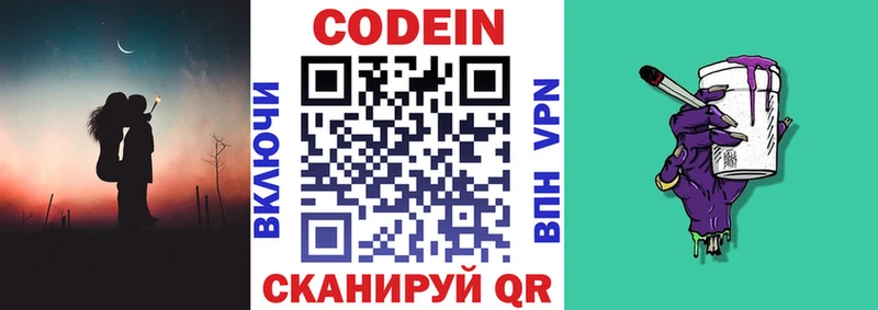 Codein Purple Drank  дарнет шоп  Боровичи 
