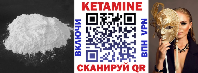 это Telegram  купить  цена  Боровичи  КЕТАМИН VHQ 