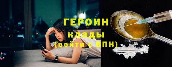 героин Бугульма