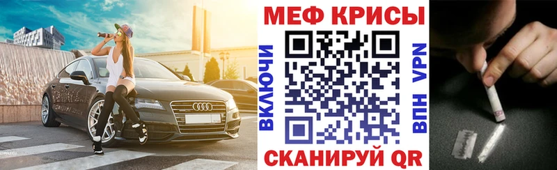 купить наркотики цена  Боровичи  Меф mephedrone 